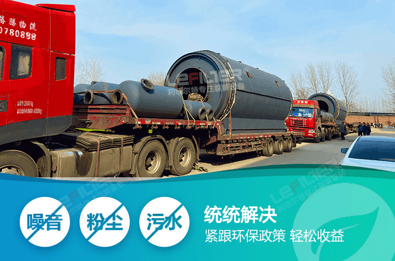 廢舊輪胎煉油屬于什么行業(yè)類(lèi)別？