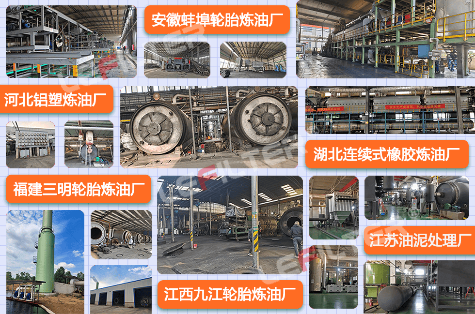 建一個(gè)廢舊輪胎煉油廠都需要哪些方面的投資？