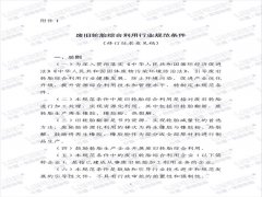 怎么樣才能合法辦理煉油手續(xù)？